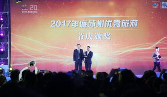 相约苏州中心,2017第二十届苏州国际旅游节圆满闭幕