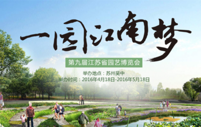 苏州园博会一日游- 苏州文化国际旅行社凤凰营业部