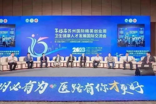 再创历史新高 苏州国际精英创业周2098个项目签约