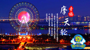 苏州苏州摩天轮团购_360团购导航