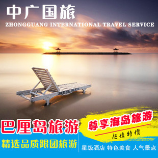 北京中广国旅苏州专营店天猫 Tmall北京中广国旅苏州专营店