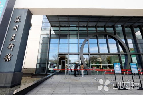 寻短板求创新 拥抱美好生活 苏州优化文旅公共服务 打磨文艺精品力作