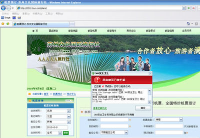 360提醒:端午节小长假 别让木马扫了兴_360安全卫士官方下载2012_新闻资讯_中关村在线